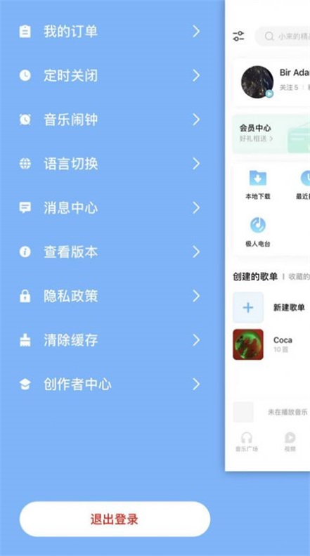 音极手机版  v1.0.12图1