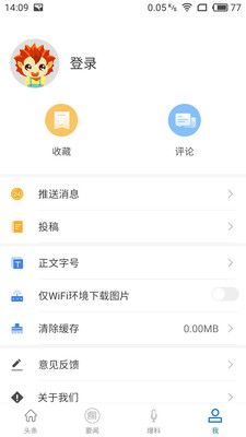 国生网校  v4.5.16图4