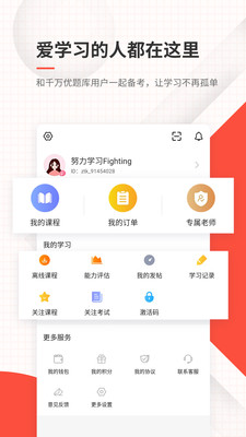 环境影响评价师优题库  v4.60图4