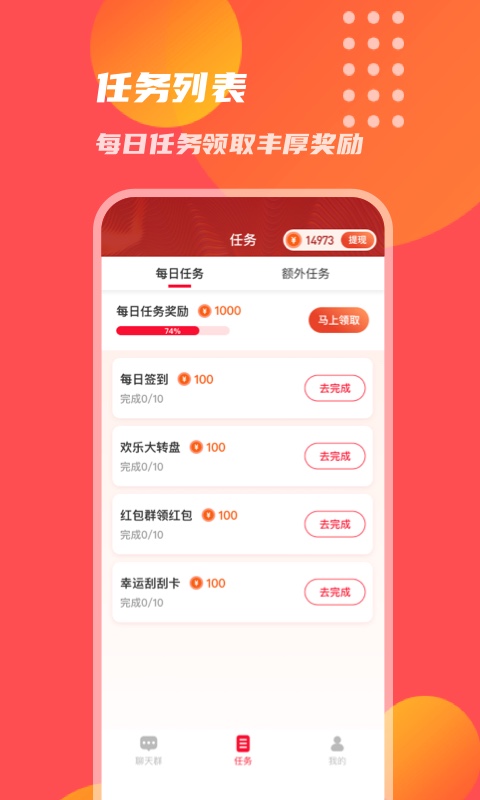 乐赚红包群app