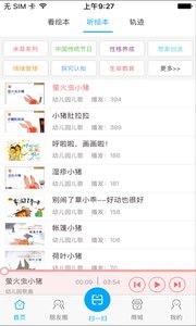 博众博阅  v2.1.0图3