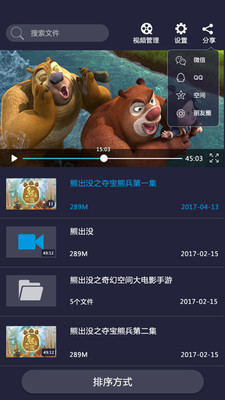 吉播影音先锋手机版  v3.3图3
