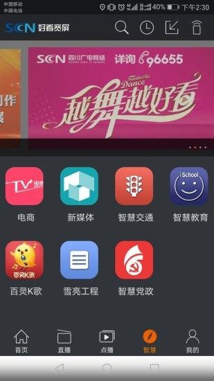 好看宽屏安卓版