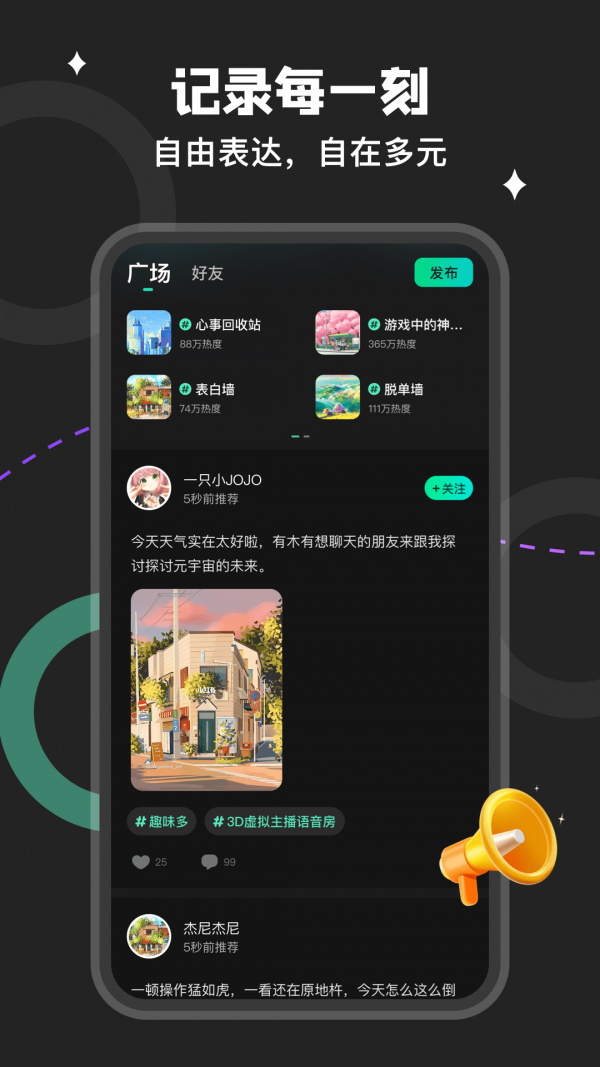 捏捏手机版  v1.1.0图3