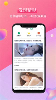 笔墨文学破解版2.4.6app  v1.2.1图3