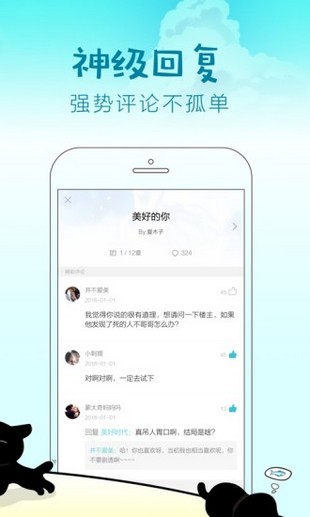 快点阅读app对话小说下载  v2.36.3图1