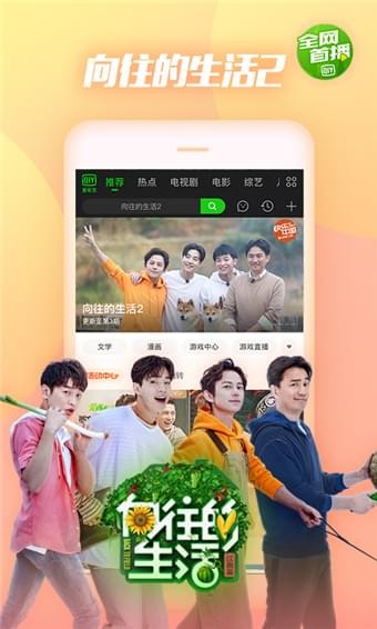 爱奇艺安卓版本  v10.10.5图1