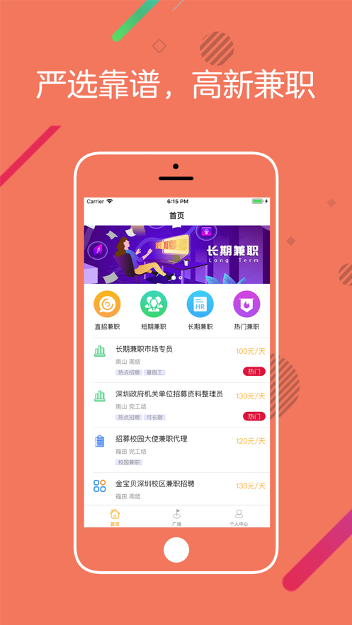 桔子兼职手机版下载