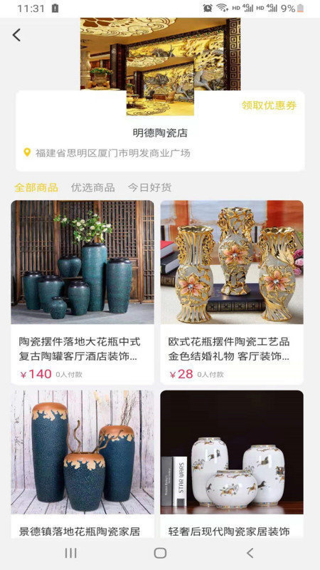 海风短视频安卓版  v1.0图3
