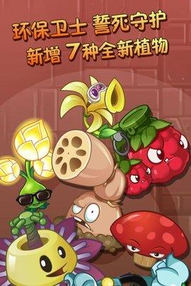 植物大战僵尸2巨浪沙滩  v3.0.0图2