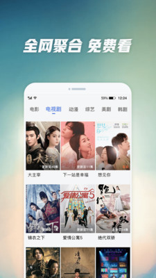 好看影视大全2019版下载  v1.1.0图4