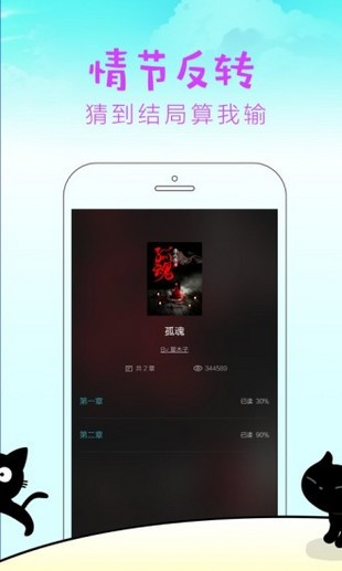 快点阅读app对话小说下载  v2.36.3图2