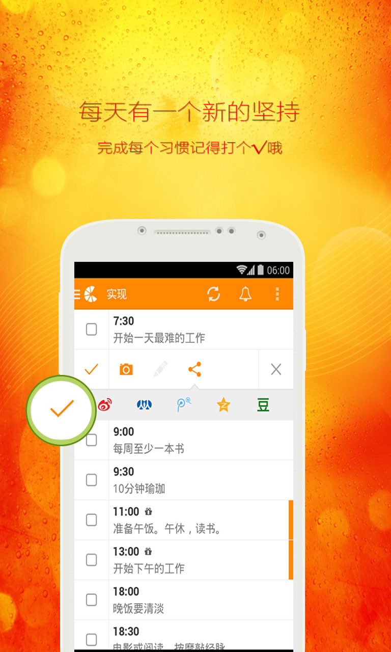 多C健康提醒  v1.1.4图3