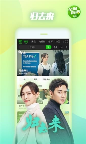 爱奇艺安卓版本  v10.10.5图2