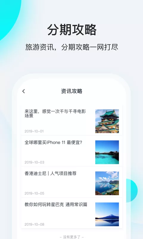 飞行卡贷款免费版