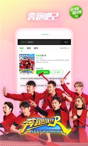 爱奇艺安卓版本  v10.10.5图4