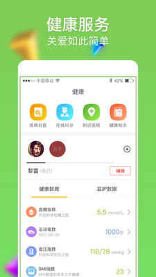 银美  v1.1图4