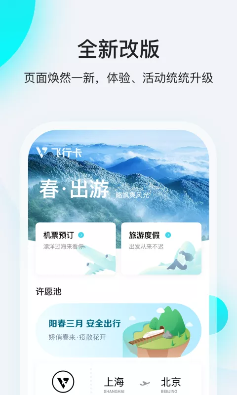 飞行卡贷款免费版  v1.0.5图3