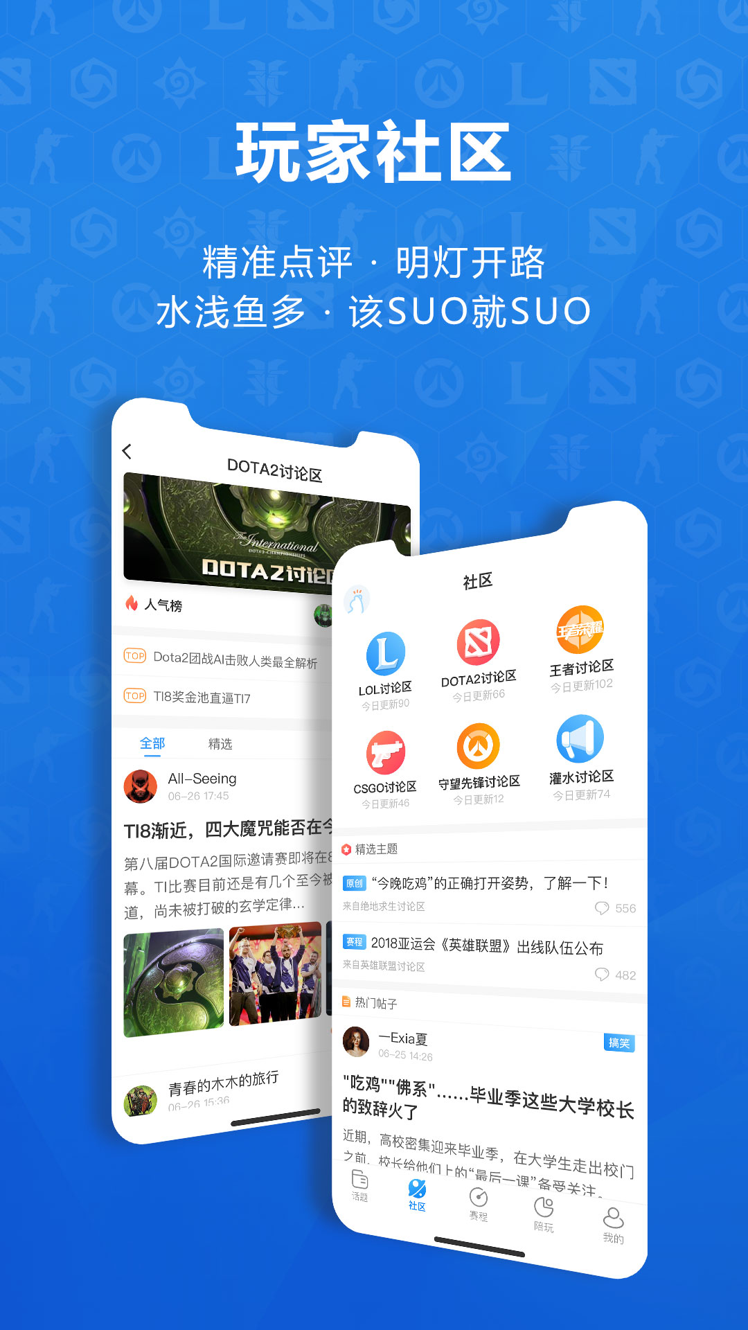 玩电竞  v2.1.0图4