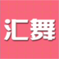 汇舞手机版