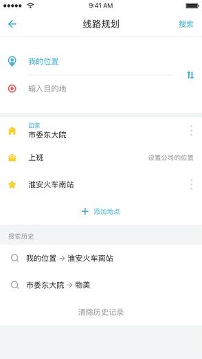 江淮行  v2.0.3图4