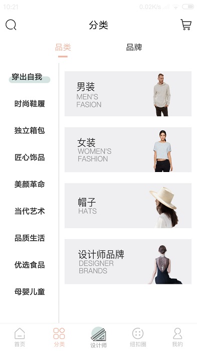 纽扣好物全球购app  v1.8.5图2