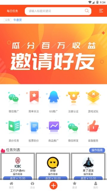 牛悬赏最新版