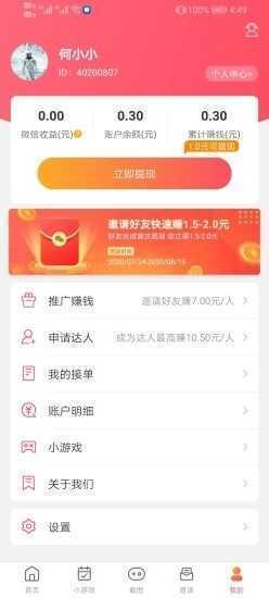 喵喵爱玩2024  v3.42.00图2