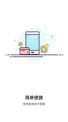 飞象口袋安卓版