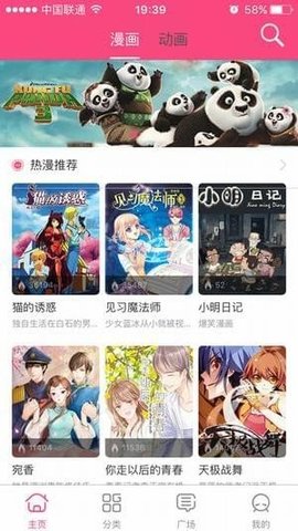 萌呷漫画安卓版  v2.1图1