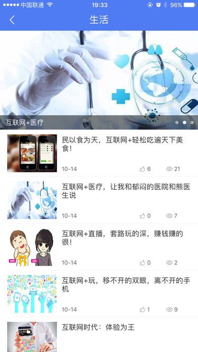 平安同学会最新版  v1.1.2图2