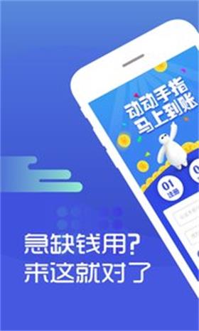 飞鹰贷app下载