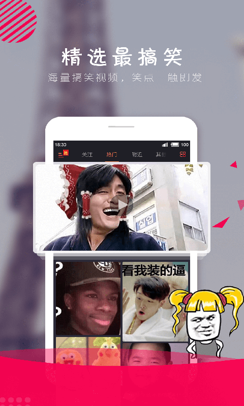 安徽哈哈视频  v1.1.1图2