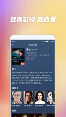 好看影视大全手机版  v1.1.0图2