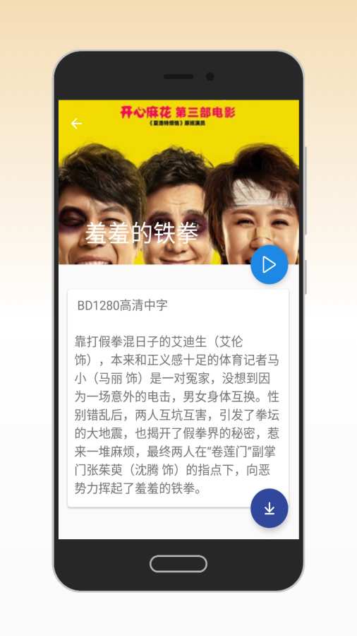 火星影视app