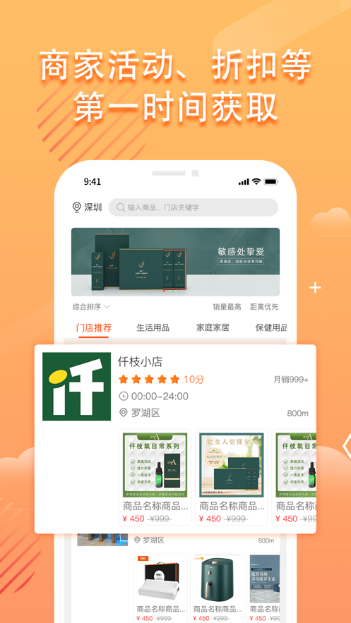 仟店go手机版