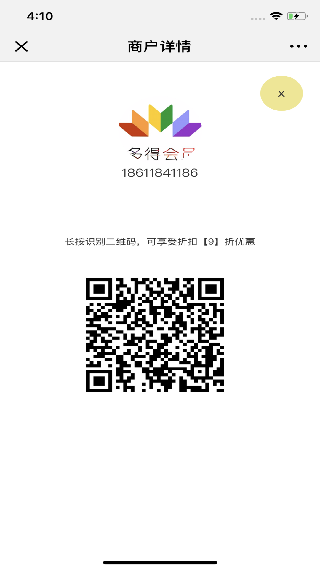 多得会员管理