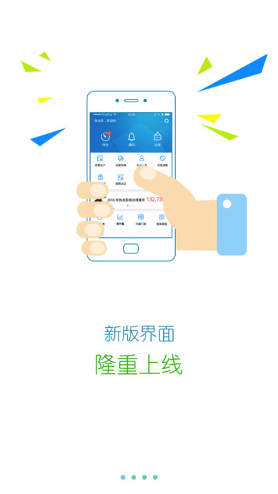 广州交通执法  v4.1.4图1