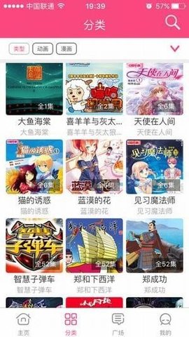 萌呷漫画安卓版  v2.1图3