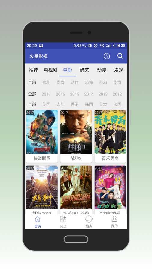 火星影视app  v3.3.4图2