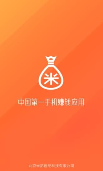米赚多多安卓版  v5.98图2