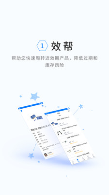 麦客多  v1.0.9图1