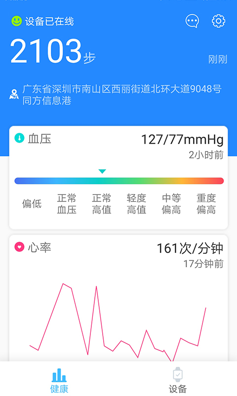 埃微动动  v1.0.3图3