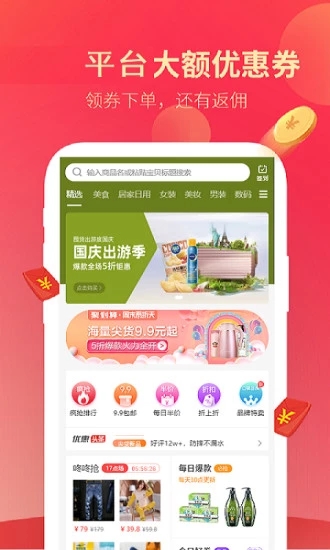 多多进宝  v4.1.0图4