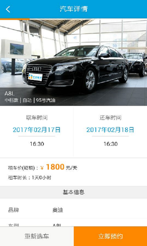 华邦出行