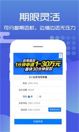 飞鹰贷app下载  v1.0图2