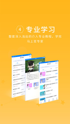 麦客多  v1.0.9图4