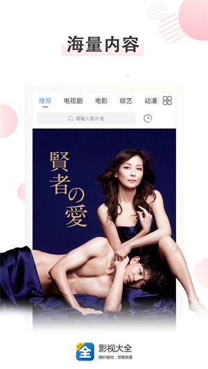 影视大全2023版本下载  v3.2.6图1