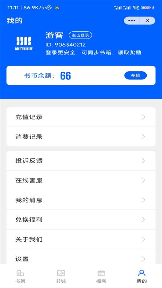 冰河小说下载  v1.0.0图1