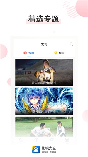 影视大全2023版本下载